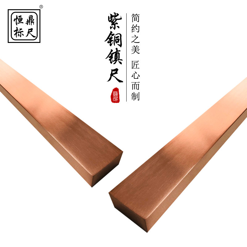 一对实心黄铜镇纸 镇尺书法压纸压宣纸创意镇尺仿古纯铜金属 紫铜