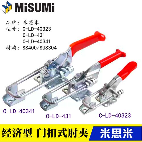 同款替代门扣式快速夹具夹钳C-LD-40323 431 40341/-SS不锈钢肘夹