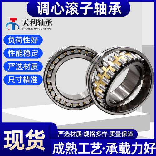 调心滚子轴承22217 22218 22219 22220 22221 22222 CA/W33 CC