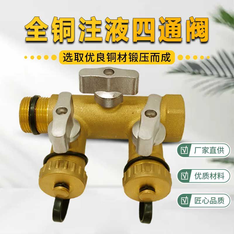 全铜耐高温注夜阀 分水器 分水阀太阳能工作站铜配件 6分DN20阻流