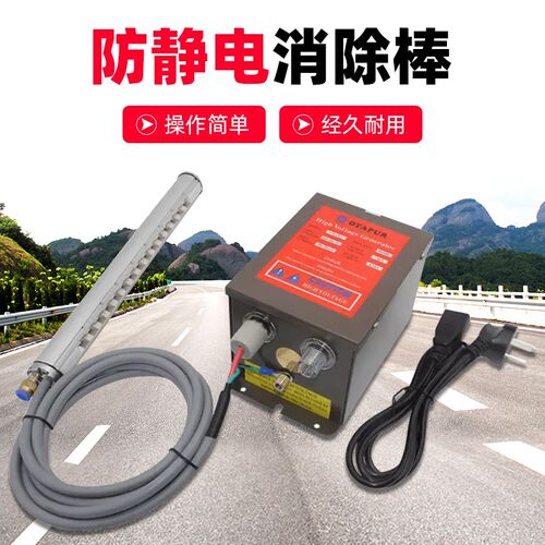 欧特普OT6040电源静电消除棒除尘棒离子风铝棒塑料电子产品静电棒