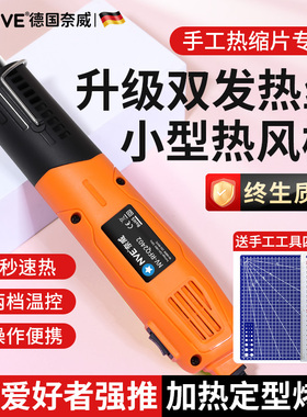 热缩片热风枪小型热风机枪手工diy膜手持迷你小功率加热缩管烘枪