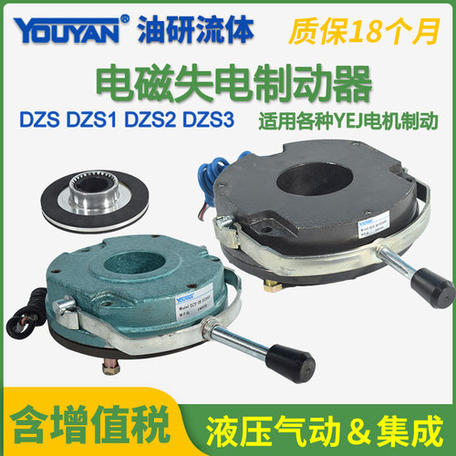 DZS1 DZS2失电DZS3制动05器DZS-08 15 30 40 80 150 200 300 450