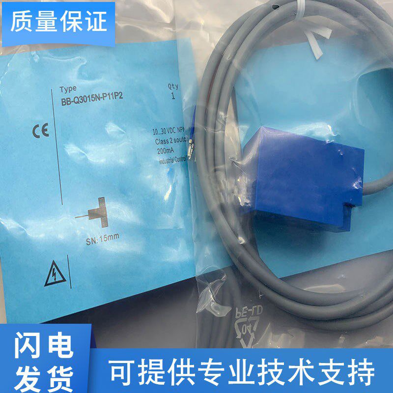 比杜克型接近开关传感器BB-Q3015N-P11P2国产 质保一年
