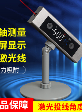 红外线激光水平仪数显水平尺微型可携式投线仪铝合金电子斜度测量
