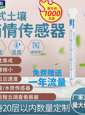管式土壤检测仪多层温湿度EC值测量 氮磷钾传感器监测墒情