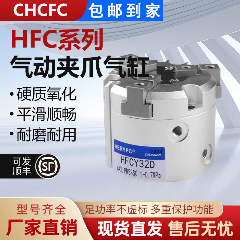 气动卡盘二爪三爪四爪手指气缸夹紧夹具MHS3-16D20D25D32D40D50D