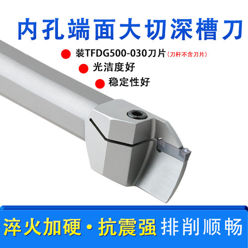 端面槽刀内孔刀杆32方沟槽刀替代伊斯卡数控切槽刀片MTFDGR532R25