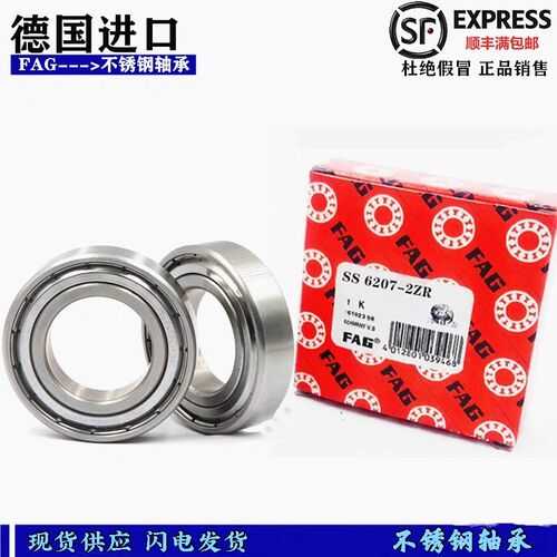 德国FAG不锈钢轴承S6200 S6201 S6202 S6203 S6204 S6205 S6206