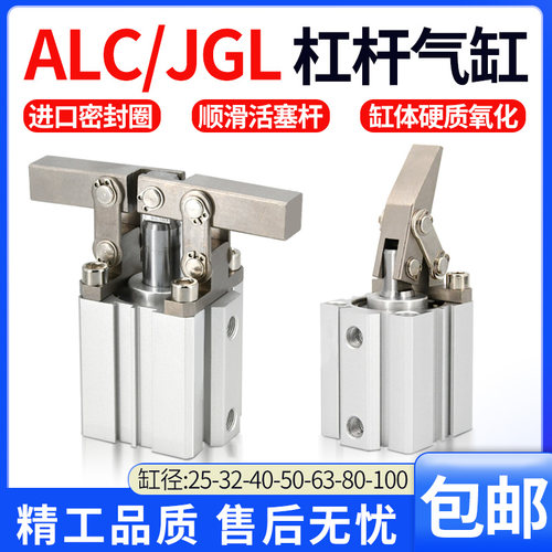 气动压板下压夹紧杠杆气缸夹具JGL/ALC-25-32-40-50-63双压板治具