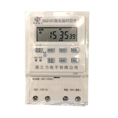 鼎盛德力力烨微电脑时控开关智能时间控制器自动定时器220vkg316t