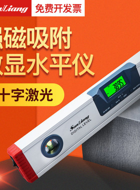 日本三量水平尺高精度电子数显水平仪多功能激光红外线强磁角度仪