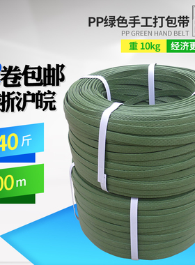 PP手工打包带捆扎包装带纸箱塑料扣子打包手工带江浙沪皖2卷包邮