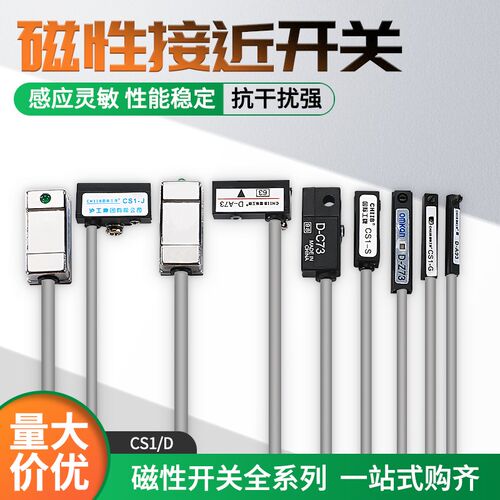 沪工磁性接近开关D-C73/A73/A93/Z73气动感应开关 CS1-U-F-G-J-S