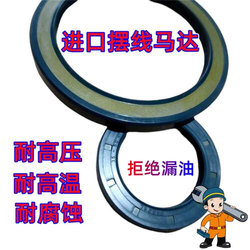 马达液压帮浦TCV CFW 高压油封25*35/36/37/40/42/47*6/7/8.9/12