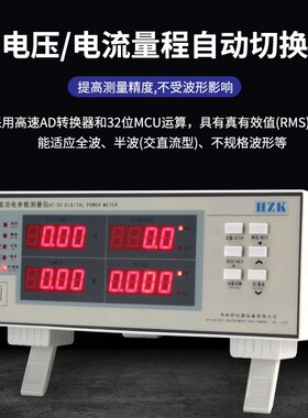 交流直流三相电参数测量仪报警型智能功率计电压电流电参数测试仪