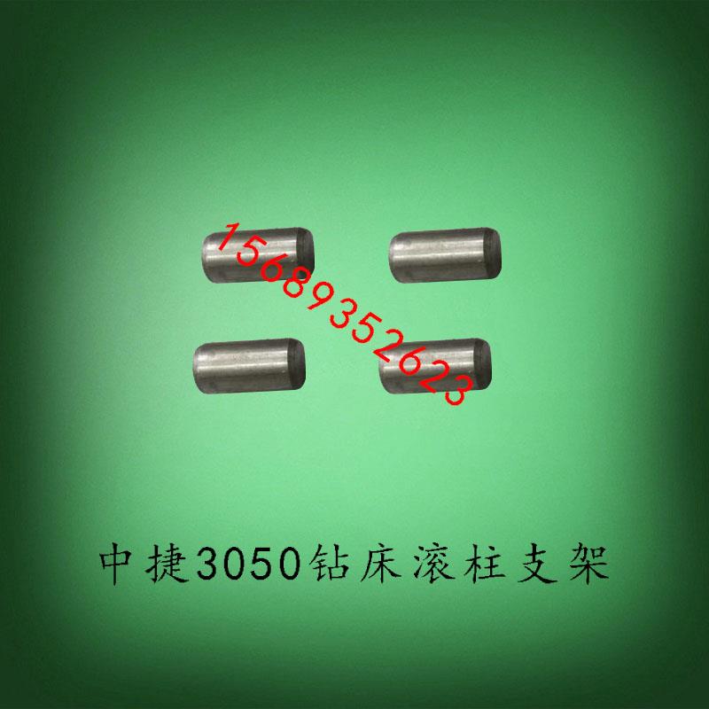 沈阳中捷3040Z3050摇臂钻床立柱滚柱珠滚针轴承20*40塑料支架配件