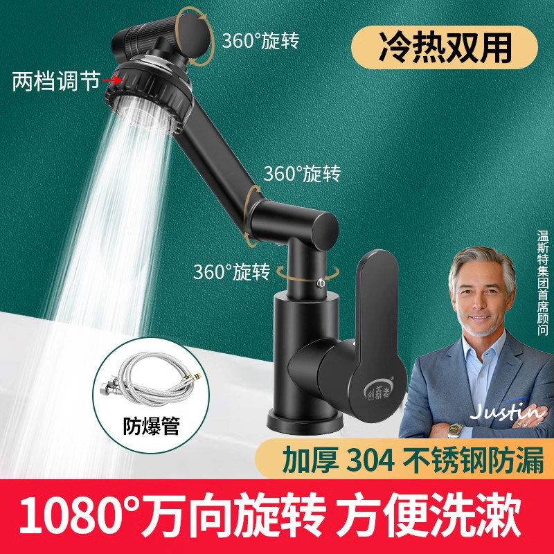 万向水龙头洗手盆厨房卫生间冷热水家用面盆洗脸池洗漱机械龙头
