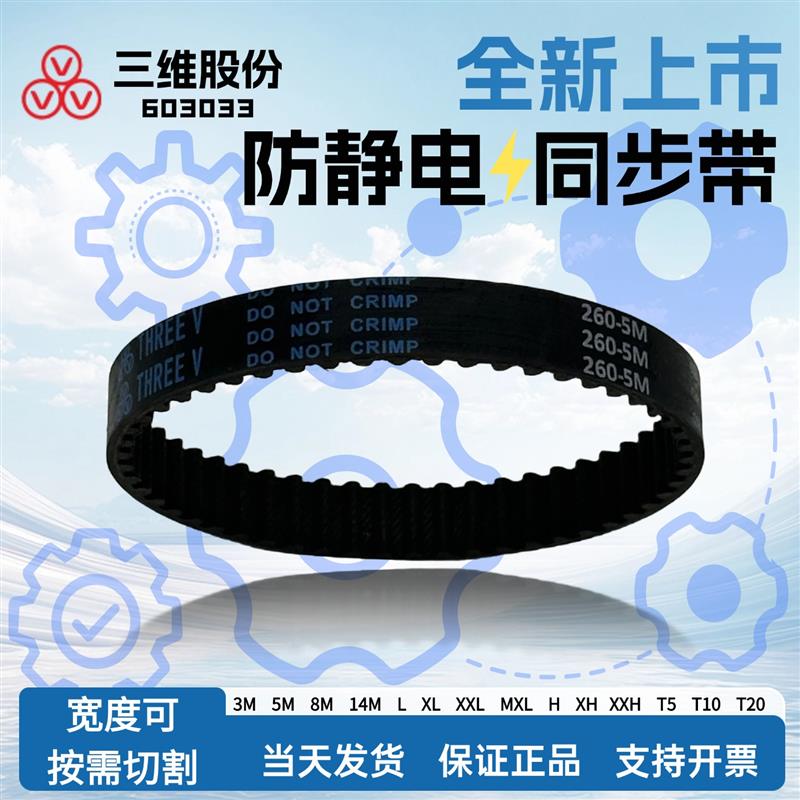 三维5M型同步带HTD线切割传动带940/950/955橡胶齿形带2GT皮带