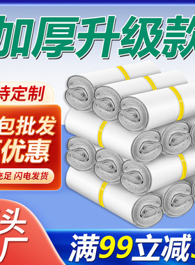 快递袋白色打包袋加厚包装袋防水包裹塑料袋子大小号厂家物流