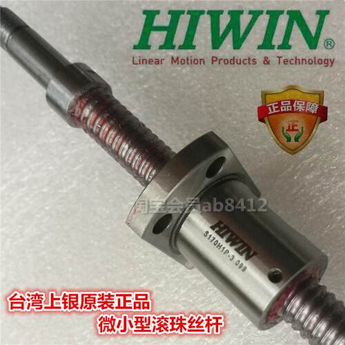 上银滚珠丝杆R8-1.5T3-FSI 微小型小导程 精密螺杆螺母 加工丝杠