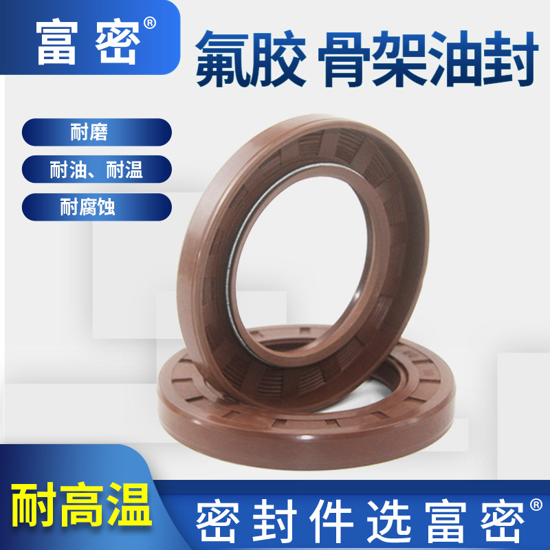 骨架油封密封圈氟胶耐油耐磨内径150-175搅拌车减速机配件油封