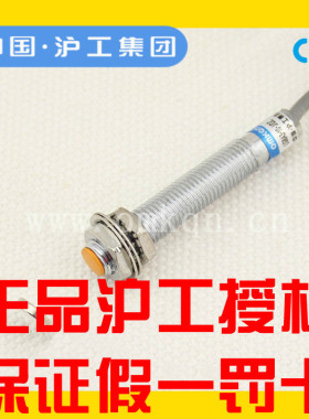 沪工集团CHIIB干簧管磁性开关M8接近LG8A3-10-J/EZ二线常开常闭DZ