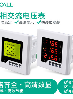 伊莱科数显三相交流电压表ELE-3AV23/2Y高精度液晶交流电压表定制