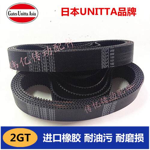 日本UNITTA 324 328 332-2GT 336 338 340-2GT进口橡胶传动同步带