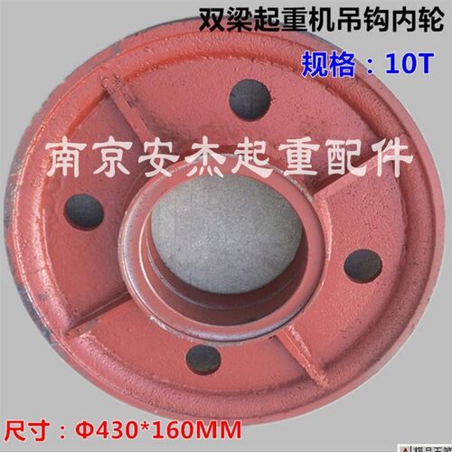 QD双梁吊钩滑轮片 起重机行车吊钩组铸钢轮片 起重滑轮铸钢轮片