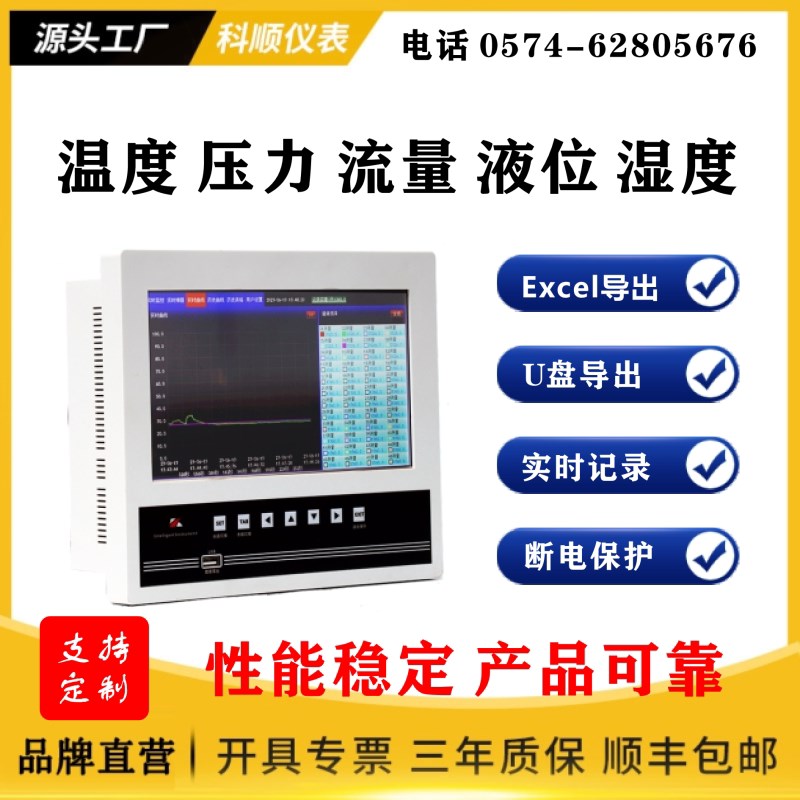 10寸48路温度湿度无纸记录仪工业极压力电流电压曲线手机监控科顺