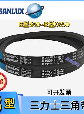 三力士三角带b型B2083B2100B2108B2134B2150传动工业用皮V带橡胶