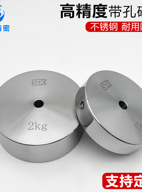 定制M1标准砝码2kg不锈钢配重块1公斤校准电子秤圆形带孔法码50克