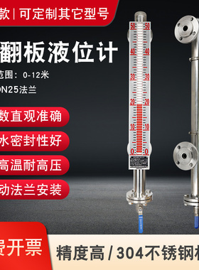 不锈钢磁翻板液位计液体计带远传4-20ma模拟量输出锅炉水箱水位计