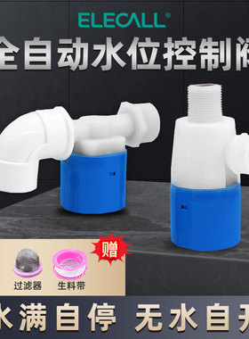 浮球阀水满自停阀水位控制器开关止水阀全自动上水水塔水箱控制阀