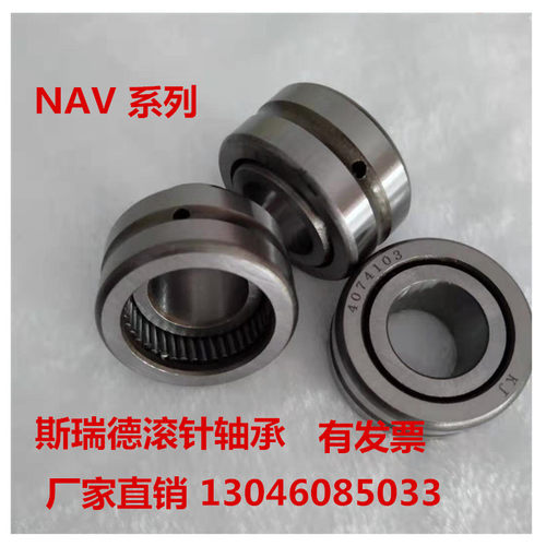 NAV滚针轴承4074103 4004 4005 4006 4007 4008 4009 4010 74802