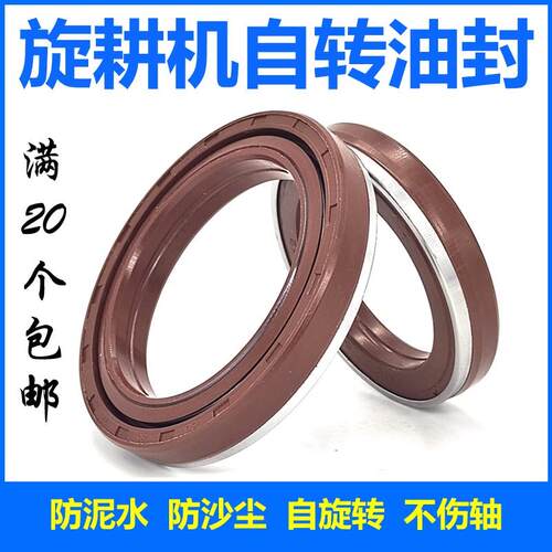 柴油微耕机自转油封MC35*56*13旋耕机油封防泥水油封自转密封圈