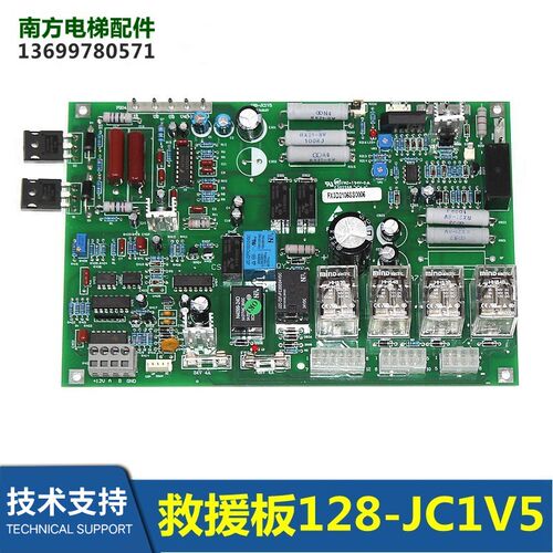 128-JC1V5电梯疏散装置平层板救援板全新128-JC1V4