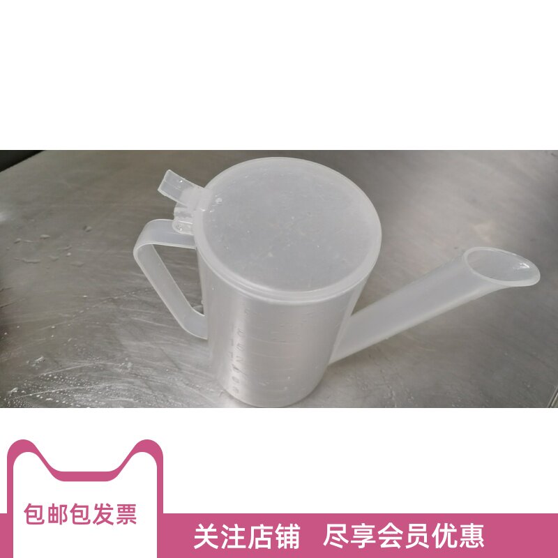 肯德基食品级塑料挞水壶 蛋挞液壶包邮包发票