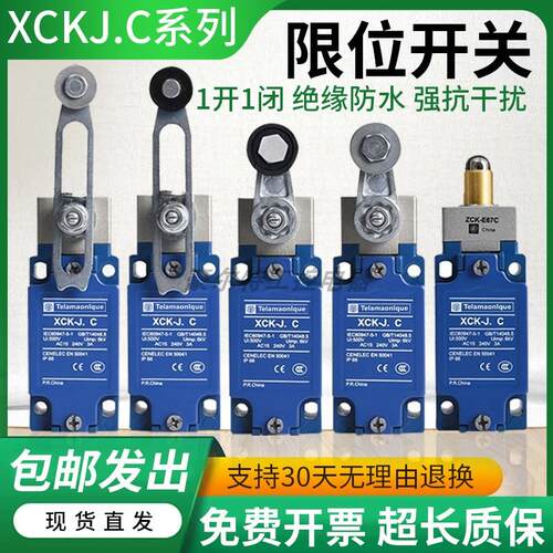 防水行程限位开关XCK-J.C XCKJ10513 10511 10543 67 10541H29C