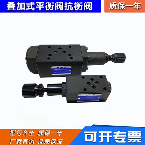 叠加式抗衡顺序阀MCB-02-A-2-K-20 MCB-03-B-2-K-20 MCB-02-B2/A