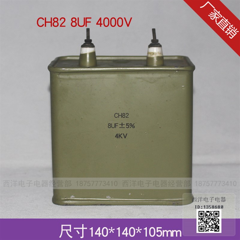 金属化油浸电容器CJ41 CZY-L CH82 CZ40 CJ40 8UF 耐压4kv 4000v