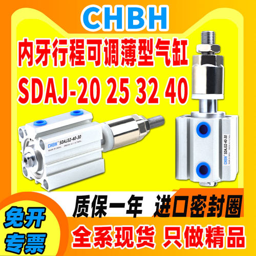 薄型气缸小型气动行程可调内牙SDAJ20 25 32 40-30-40x50-20 30-S