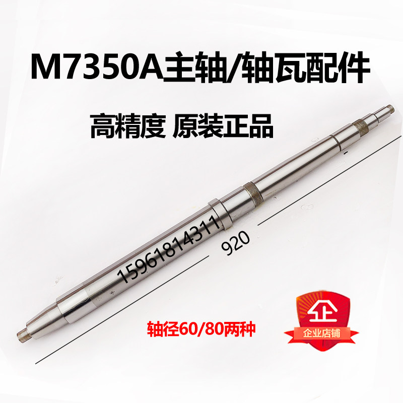 磨床配件 天津机床厂M7350A砂轮主轴轴瓦 夹盘法兰盘天津磨床配件