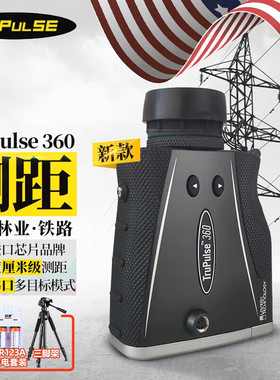 图柏斯美国360/360R激光测高2点测距望远镜测距铁路电力林业