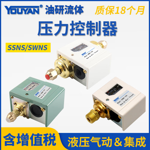 BNS压力YSNS控制器JNS开关YS SSNS-101 102 103 106 110 120C130X
