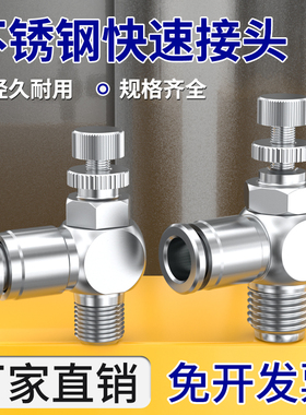 不锈钢快速接头气管气动调速阀气缸接头节流阀SL6-01/8-02/10-03