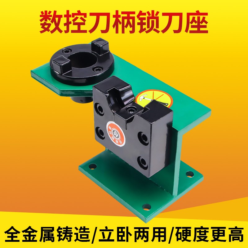 锁刀座BT40/BT30/BT50立卧两用拆刀座CNC刀柄铝制一体装刀卸刀座