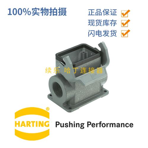 19300060291 哈丁 HARTING HAN 6B-ASG2-LB-M25 H6B下壳侧出
