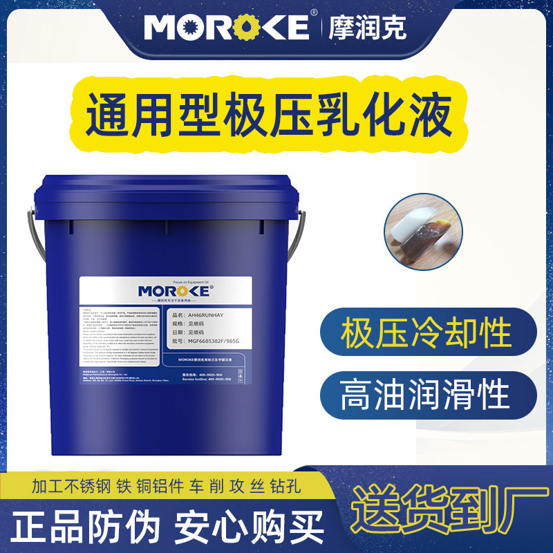 皂化油水溶性切削液车床皂化线切割磨削防锈乳化油防臭切屑液专用